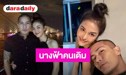 “แบงค์ ปรีติ” อวยพรวันเกิดแฟนสาว “รักนะมรกต” นางฟ้าคนเดิมของฉัน