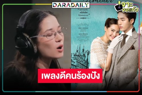 “ผู้จัดแอน” เริ่ด! คว้า “วี วิโอเลต วอเทียร์” ครวญเพลง Ost.หนึ่งในร้อย