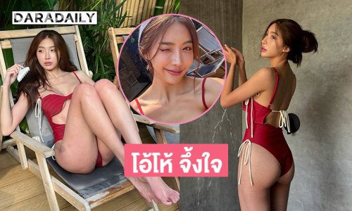 มิสแกรนด์สาวสวยเสิร์ฟวันพีชบางเบาทำหนุ่มใจปลิว