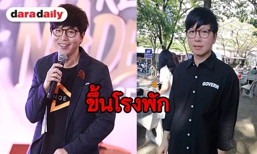 “ดีเจเป้ วิศวะ” โร่แจ้งความคดีถูกฉ้อโกง ตั๋วเครื่องบิน สูญเงินกว่า 4 แสน