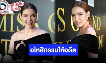 “ฟ้าใส ปวีณสุดา” เปิดใจดราม่าเรื่องต่างๆ กับเรื่องในอดีตอโหสิฯ แล้วสามารถร่วมงานได้กับทุกคน