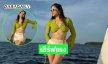 เสิร์ฟแรง…นางเอกดังฟาดชุดว่ายน้ำสวยจึ้งทะเลขาวไปหมดเลย 