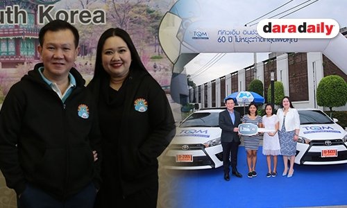 ทีคิวเอ็มตั้งเป้า 11,000 ล้านบาท มุ่งตอบโจทย์ทุกความต้องการ