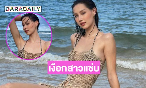 เงือกสาวแซ่บ..ไอดอลภาคพื้นทะเลโดยแท้