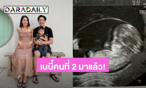 “รถเมล์ คะนึงนิจ” ประกาศข่าวดีเบบี๋คนที่ 2 มาแล้วจ้า!