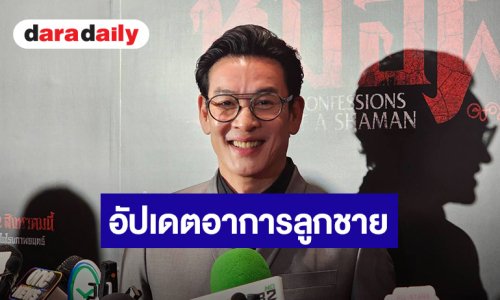 “ชาคริต” อัปเดตอาการ “น้องโพธิ์” ป่วย ใจแทบขาดเห็นลูกป่วยหนักแต่ต้องเข้มแข็ง
