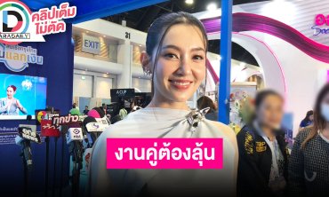 “เบลล่า” ไม่อวยให้ “วิล ชวิณ” เต็มสิบเรื่องการแสดง งานคู่จะมีไหมต้องลุ้น
