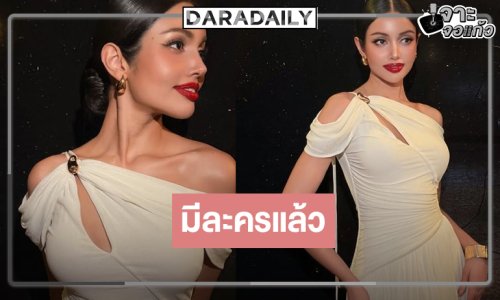 ข่าวดี “วีนา” มีละครแล้ว บอสสปอยล์ลุ้นต่อรองานหนัง!