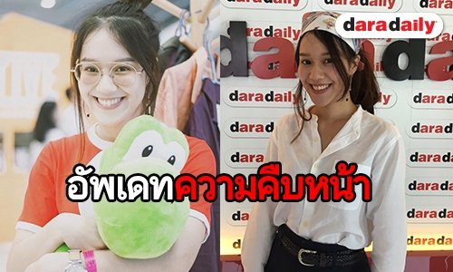 "เอิ๊ต ภัทรวี" เผยความคืบหน้าซิงเกิ้ลใหม่ เล็งปล่อยเร็วๆ นี้