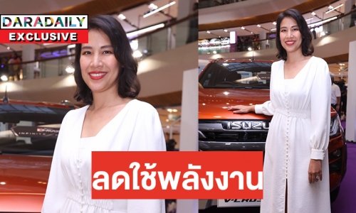 “อีซูซุ” เดินหน้าทำดีเพื่อสังคม มุ่งเน้นรักษาสิ่งแวดล้อม