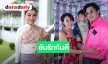 “หมอดูต๊อกแต๊ก A4” ยืนยัน ไม่ใช่คู่ของ “นิว - เป๊ก” วอนเช็คข่าวกันดีๆ