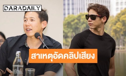 “ทราย สก๊อต” เผยสาเหตุ ทำไมถึงอัดคลิปเสียงไว้ พร้อมทิ้งท้ายคำตอบอยู่ในคลิปหมดแล้ว