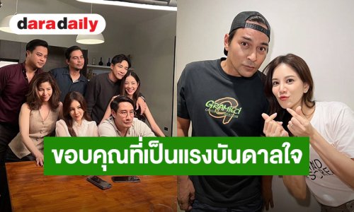 “ก้อย รัชวิน” ขอบคุณ “เร แม๊คโดแนลด์” ที่เป็นแรงบันดาลใจ ไม่คิดว่าจะได้มีโอกาสมาร่วมงานกับพี่ในหนังเรื่องสุดท้าย