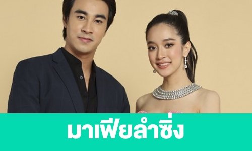 เรื่องย่อ “มาเฟียลำซิ่ง”