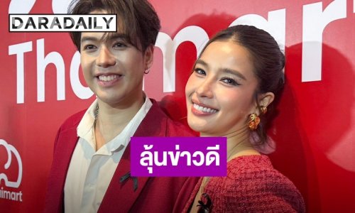 “แม็ค - วิว” เมินดราม่าอักษรย่อเลิกรา ยืนยันอยู่ด้วยกันตลอด เผยทุ่ม 20 ล้านซื้อเรือนหอ ลุ้นข่าวดีวิวาห์ต้นปีหน้า