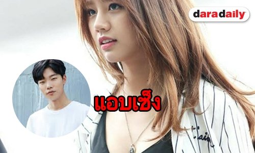 เปิดใจ Hyeri ถึงข่าวความสัมพันธ์ของเธอ