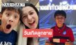 โตเป็นหนุ่ม! “กบ สุวนันท์” อวยพร “น้องณดล” วันเกิดวัย 12 ปี