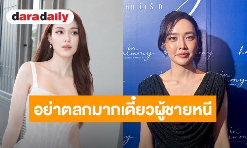 “น้ำตาล” ชงเข้ม “แจ็คกี้-ท็อป” สัมพันธ์เพิ่งเริ่ม แอบควบคุมพฤติกรรมเพื่อน กลัวขายขำจนผู้ชายหนี!