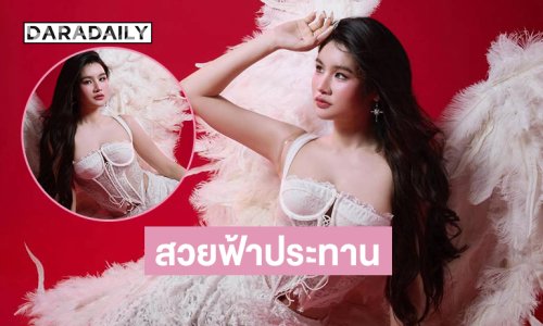 พี่สวยขนาดนี้แล้วน้องจะอยู่ยังไง...ซุปตาร์นางงามในลุคนางฟ้าวิคตอเรีย