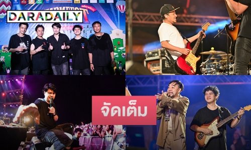 ลาบานูน นำทัพ วงZEAL-ไททศมิตร ชวนวัยรุ่นโยกรับลมหนาว เซอร์ไพรส์เบาๆ รุจ ศุภรุจ-ติ๊ก Playground ร่วมแจมบน เวที “Farm Festival On The Hill ครั้งที่ 9”