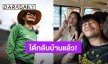 “ด้งเด้ง” ไทบ้านเดอะซีรีส์ ได้กลับบ้านแล้ว หลังรักษาตัวนานเป็นเดือน