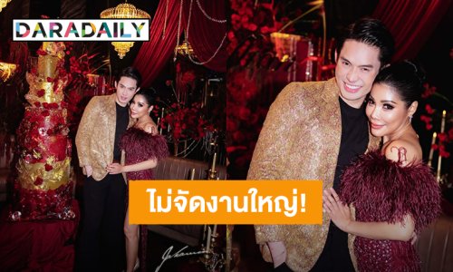 เมื่อ “แหวนแหวน” ชวน “มะตูม” มางานวันเกิด บอกไม่จัดใหญ่ แต่เค้กสูงเท่าตึกโรงแรม!