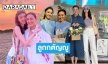 “ออม กรณ์นภัส” ลูกสาว “ก้อย นฤมล” รับรางวัลลูกกตัญญูและแม่ดีเด่นของแผ่นดิน
