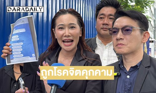 “กุ้งพลอย”  ร้อง ปอท. ถูกโรคจิตคุกคามทางเพศต่อเนื่องขณะไลฟ์สดขายสินค้า