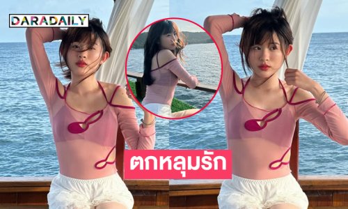 นักร้องดังเสิร์ฟความน่ารักสดใสทำหัวใจแฟนๆ ตกหลุมรักรอบที่ล้าน