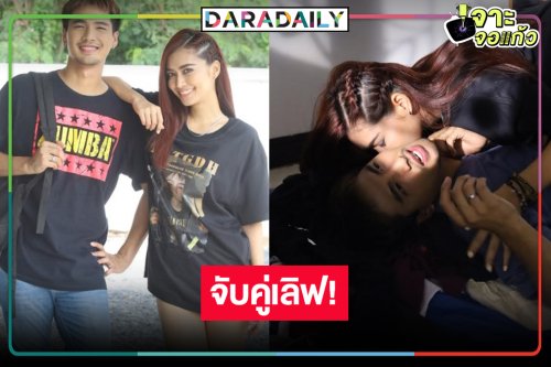 หวานในจอนอกจอ!  รอดู “บิว ณัฐพล” ประกบคู่ “วีซ่า สิมิลัน”