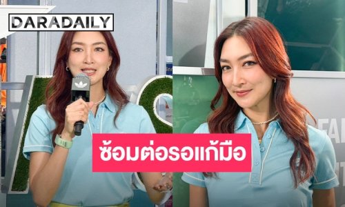 “แพนเค้ก” คิวงานชน เสียดายอดลงแข่ง HYROX สิงหานี้ เดินหน้าซ้อมหนักหวังแก้มือสนามถัดไป