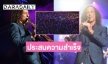 “นายกเบียร์” สุดปลื้ม “kenny G” โชว์งดงามในงาน  Pattaya International Jazz Festival 2023
