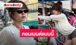 แม่ฟาด! “ปุ้มปุ้ย” โพสต์ภาพยืนเฉยๆ แต่เจอคนคอมเมนต์แบบนี้