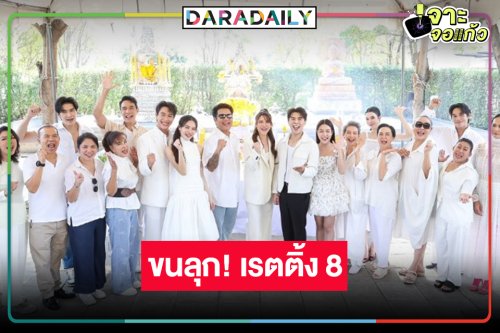 “บอสป้อน” เฮลั่นตึก! “ชะตาหงส์” เรตติ้งโหด “ปลื้ม-ผิงผิง” พระ-นางละครเย็นแห่งปี