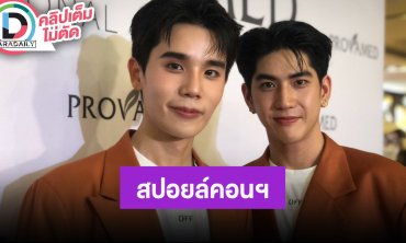 “ซี” ชม “จิมมี่” อายุย่าง 30 ยังแจ๋ว ปลอยล์คอนเสิร์ต “LOL” ดุเดือดหลายพาร์ท