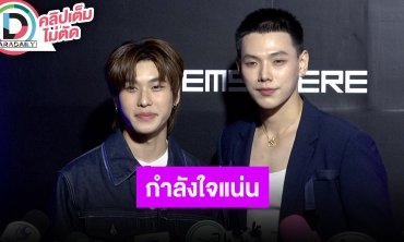 “ออฟโรด” พร้อมให้กำลังใจ “ต้าห์อู๋” ทุกช่วงเวลา พ่อจากไปด้วยความรัก
