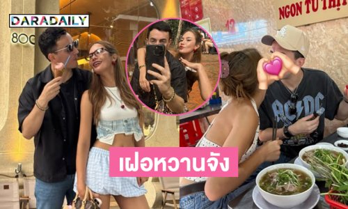หวานไม่ไหวดาราสาวเปิดตัวแฟนหนุ่มทำคนโสดตายเรียบ