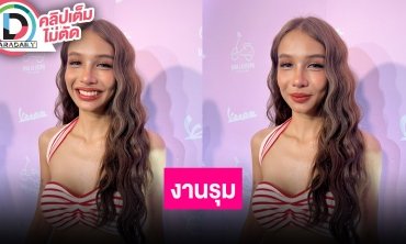 “โบกี้ไลอ้อน” หนี้ขับเคลื่อนชีวิต ช่วงนี้งานรุม