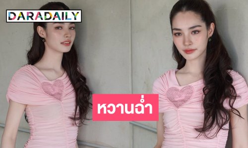 “มิ้นท์ รัญชน์รวี” แจกความสดใสหวานจนใจละลาย