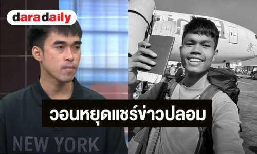 พี่ชาย “ฮลุน โซโล่” แจงยังรอผลชันสูตรเป็นทางการ วอนอย่าแชร์ข่าวปลอม รอสถานทูตอัปเดต