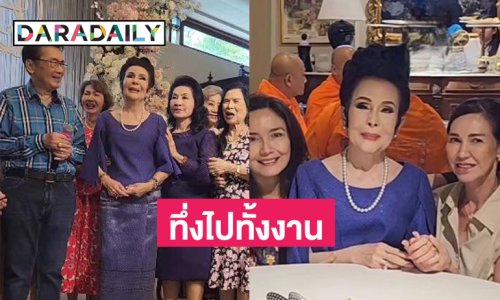 ทึ่งไปทั้งงาน “เพชรา เชาวราษฎร์” มาร่วมงานวันเกิดศิลปินคนนี้