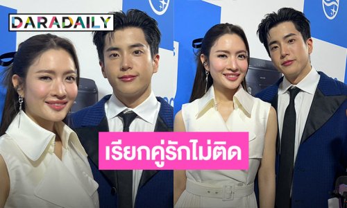 “แอฟ-นนกุล” สาดความหวาน ควงคู่ออกงานครั้งแรก ในฐานะคู่รัก