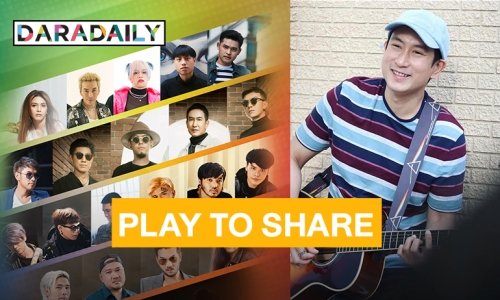 “ข้าวสารเอ็นเตอร์เทนเม้นท์” จัดคอนเสิร์ตออนไลน์ “KHAOSAN PLAY TO SHARE” สู้ภัยโควิด