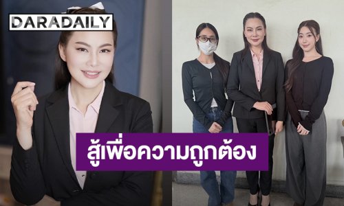“บุ๋ม ปนัดดา” แท็กทีม "อ๊ะอาย – มายด์ 4EVE" เป็นพยานคดีถูกตัดต่อภาพ