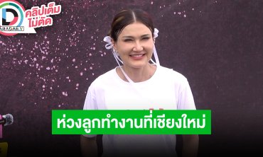 “แอน สิเรียม” รับเล่นหนังผีเพราะบทท้าทาย แฮปปี้ “นนนี่” แวะมาหาทุกเดือน