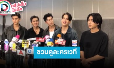 “นาย-เทศน์-ไอซ์-บูม-ไดมอนด์” ตีความบทใหม่ “อันธพาล2499 The Musical”