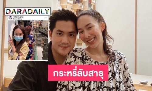อุ้ย “มิ้นท์-หยัง”ชวนชิมกระหรี่ลับสาธุ