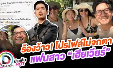 ชาวเน็ตขุดประวัติแฟน “เวียร์ ศุกลวัฒน์” โปรไฟล์ไม่ธรรมดา สวยและรวยมาก