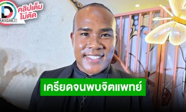 “รัศมีแข” ตอบปม “ต้นหอม” เจอข่าวลือซุ่มคบเด็ก 17 เผยตนมีภาวะเครียดบำบัดด้วยการพบจิตแพทย์