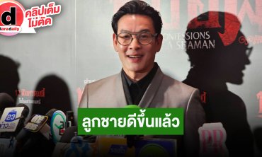 “ชาคริต” เผย “น้องโพธิ์” อาการดีได้ขึ้นกลับบ้านแล้ว แต่ยังต้องดูแลต่อเนื่อง